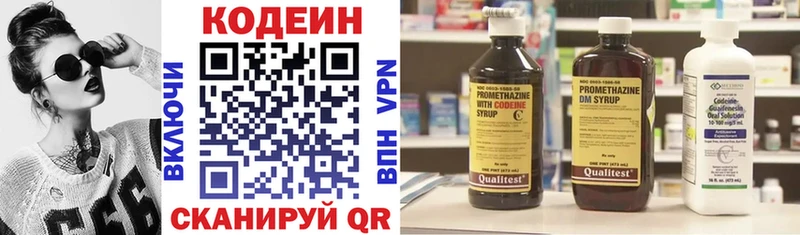 Кодеиновый сироп Lean Purple Drank Трёхгорный
