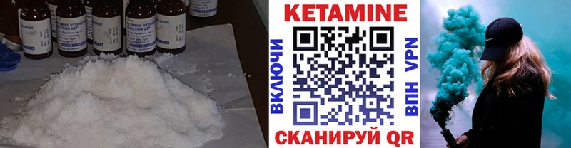 Кетамин VHQ  закладки  Трёхгорный 