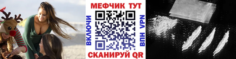 МЯУ-МЯУ мука  shop Telegram  Трёхгорный 