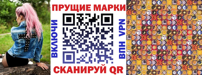 Наркотические марки 1500мкг  купить закладку  Трёхгорный 