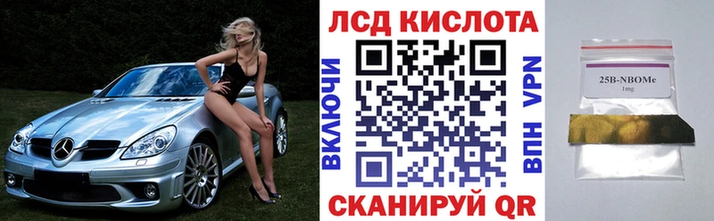 Марки 25I-NBOMe 1500мкг Трёхгорный